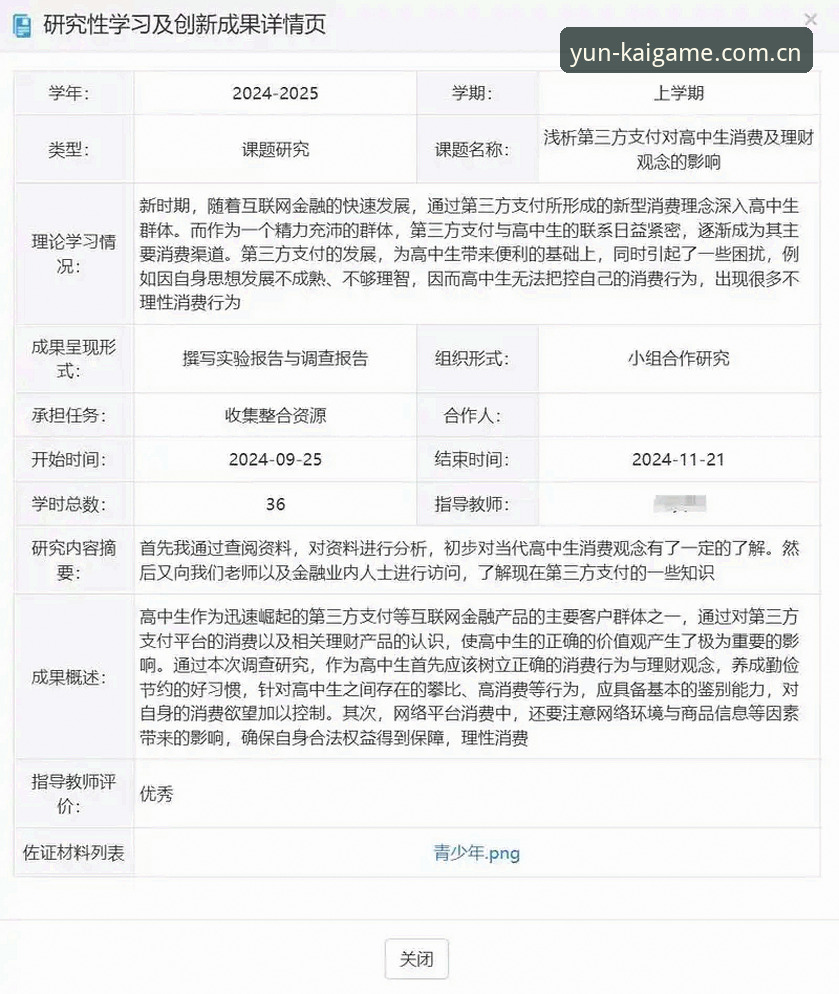 Kaiyun平台2026最新版本 云开全站平台2026新版深度评测:从下载到实战的完整体验报告