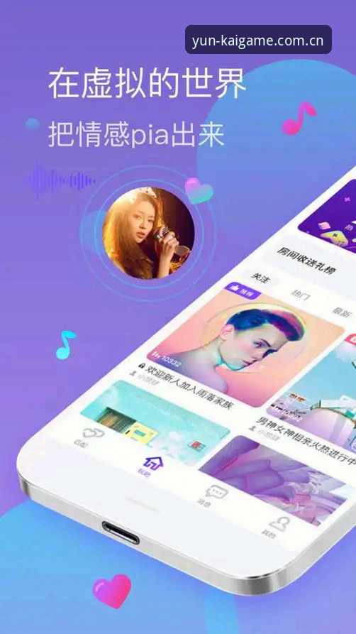 云开正版下载哪个好 深度揭秘:云开正版下载哪个好?从46.1MB安装包到v2.1.0版本的终极指南