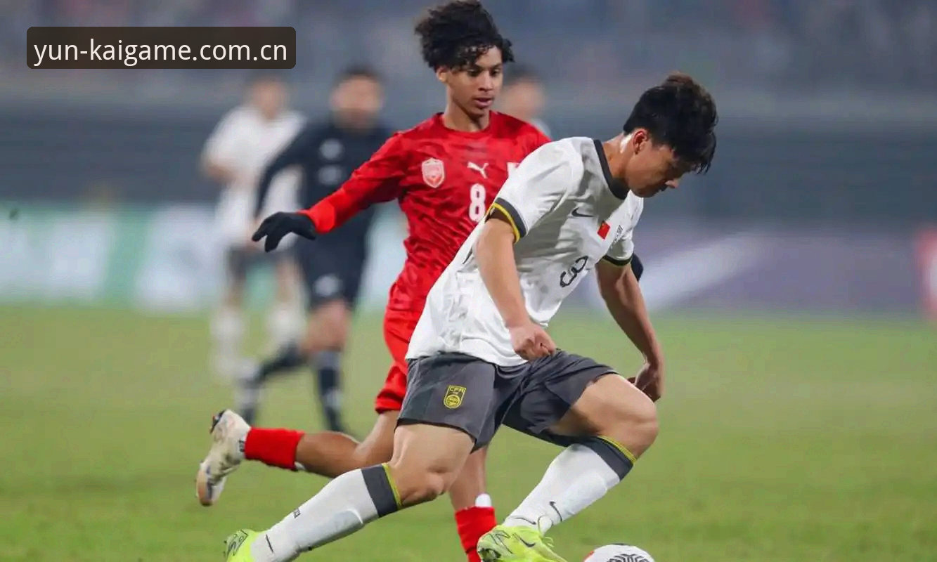 U17世界杯抽签结果出炉，如何通过云开全站平台追踪中国队的征程？
