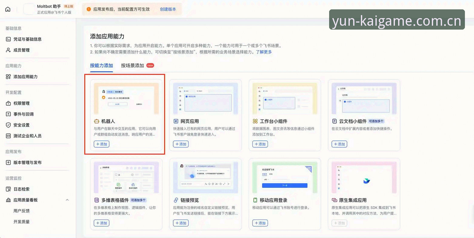 云开全站平台官方下载详解：正版安装与支付方式全攻略